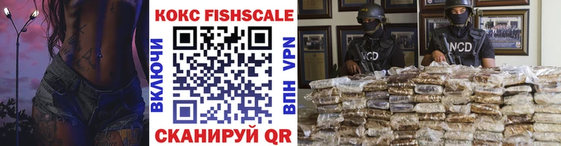 КОКАИН FishScale наркошоп Кстово