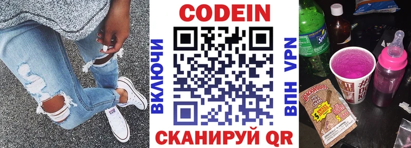 Кодеиновый сироп Lean напиток Lean (лин)  MEGA tor  Кстово 