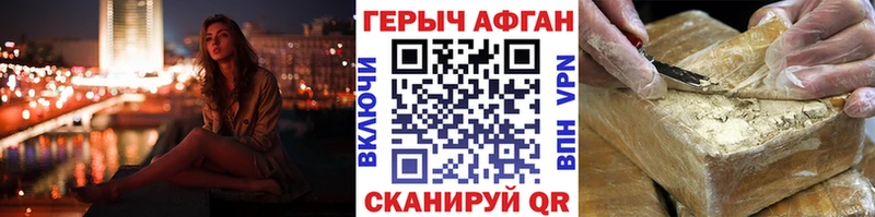 Героин афганец  Кстово 