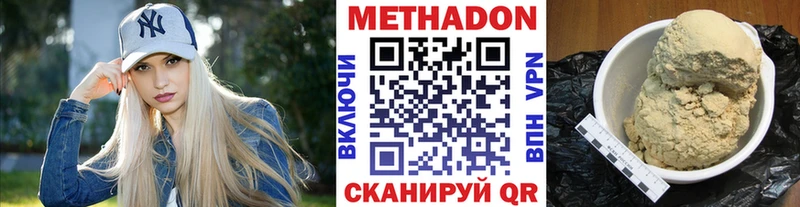 наркота  дарк нет клад  МЕТАДОН мёд  Кстово 