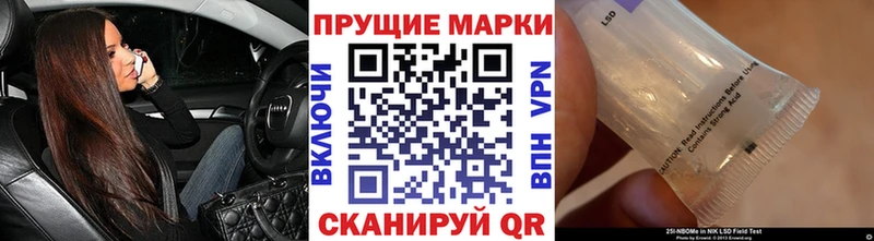 Марки NBOMe 1,8мг  купить   Кстово 